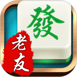 南宁老友麻将 1.8.21 安卓版