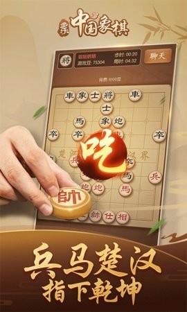 多乐象棋 5.0.7 官方版 7