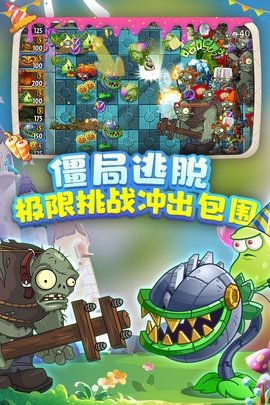 植物大战僵尸2九游版 3.5.4 最新版 1