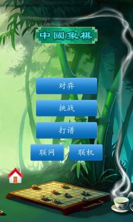 新中国象棋 1.12 手机版 1