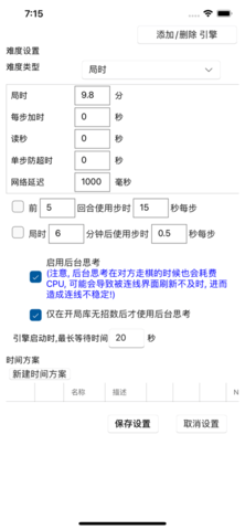 鹏飞象棋移动版 1.0.190 官方版 1