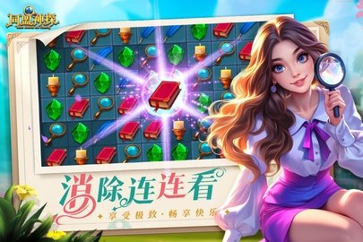 同盟神探 1.0.5 最新版 3