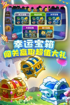 植物大战僵尸2九游版 3.5.4 最新版 2