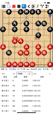 鹏飞象棋移动版 1.0.190 官方版 2