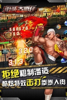 古惑仔2 v1.0 安卓版 2