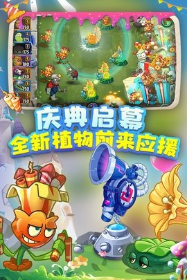 植物大战僵尸2九游版 3.5.4 最新版 0