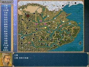 三国群英传4 1.24.1 最新版 3