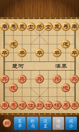 新中国象棋 1.12 手机版 3