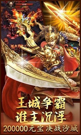 传奇3单机版 1.0.0 官方版 2