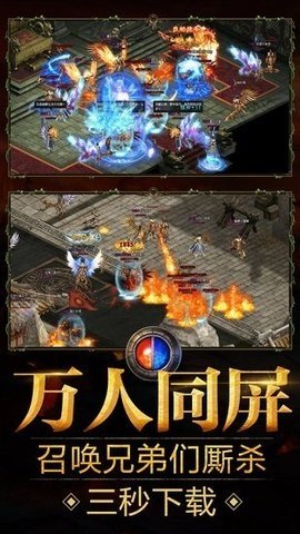 蓝月传奇金币版 3.0.22.450 官方版 1