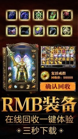 蓝月传奇金币版 3.0.22.450 官方版 2