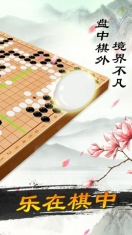 少儿围棋 1.41 最新版 1