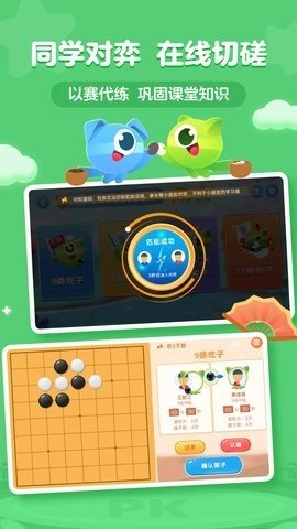 豌豆围棋 3.18.3 最新版 3