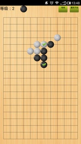 五子棋单机版 2.5 官方版 3