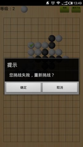 五子棋单机版 2.5 官方版 1