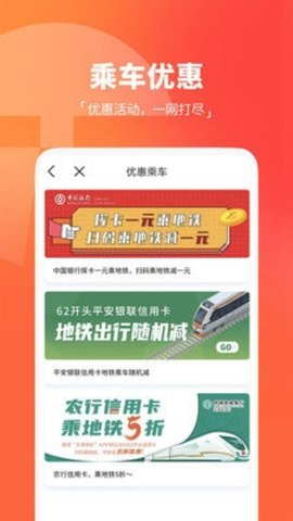 天津地铁 3.0.9 最新版 3