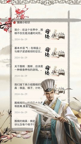 乐乐围棋入门 1.0.0 官方版 1