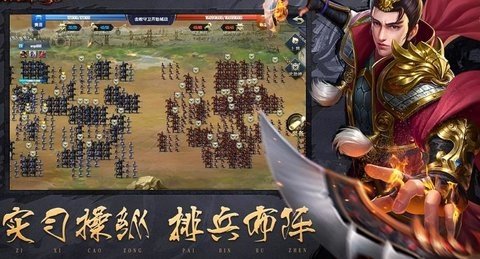 烽火三国路 v1.3.309 安卓版 2