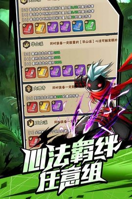 火柴人归来 2.0.7 官方版 4