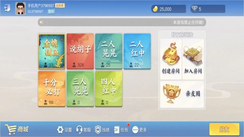 潜江千分 1.5.0 最新版 1