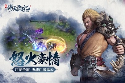 完美世界倚天屠龙记 1.7.13 最新版 1