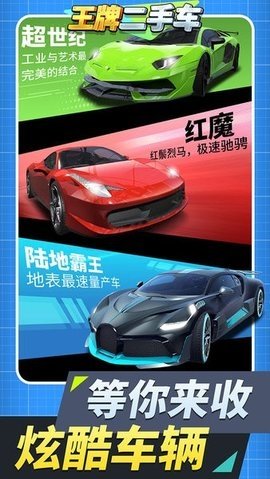 王牌二手车 v1.0.3 官方版 2