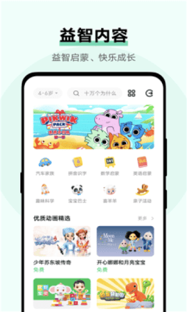 vivo儿童模式 4.8.2.2 最新版 2