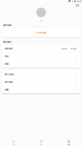 小米手环 v6.12.0 最新版 4