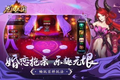 龙纹三国 1.0.57 最新版 2