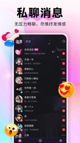 蘩音交友 3.0.0 官方版 2