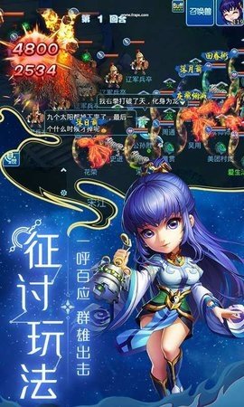 梦幻水浒 v1.60.4 最新版 1