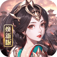 龙纹三国 1.0.55 最新版