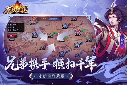 龙纹三国 1.0.57 最新版 0