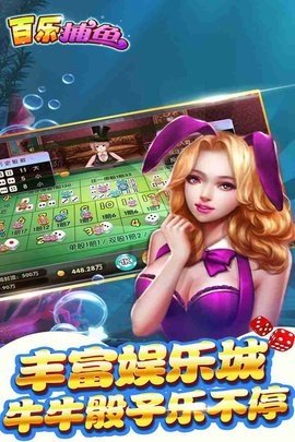 百乐捕鱼微信红包版 1.0.0 最新版 4