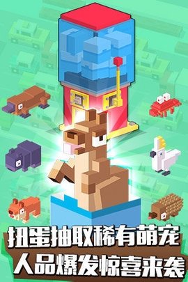 天天过马路 1.2.1 官方版 3