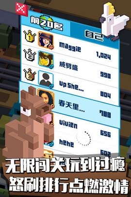 天天过马路 1.2.1 官方版 1