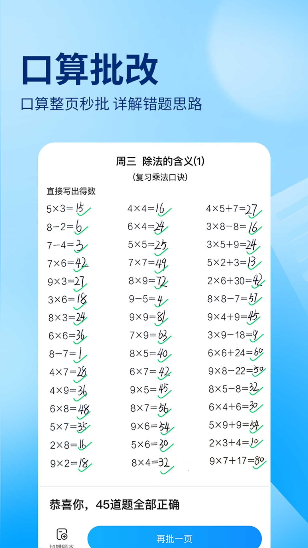 作业帮 14.11.2 官方版 2