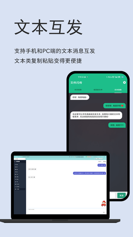 文件闪传 5.0.8 官方版 2