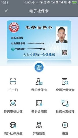 承德人社 1.2.17 官方版 1