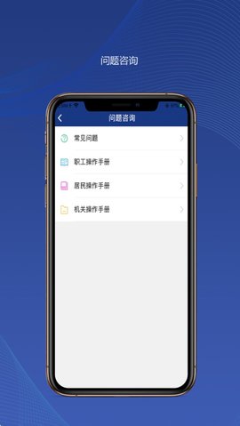 陕西社会保险 3.0.37 官方版 2