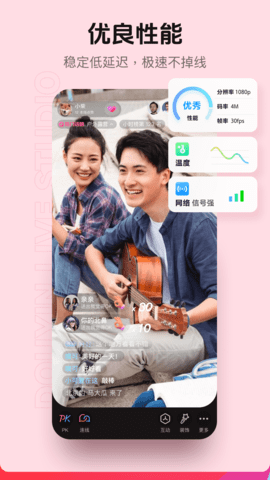 抖音直播伴侣 1.6.0 最新版 2