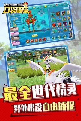 口袋喵喵 1.3.3 正版 3