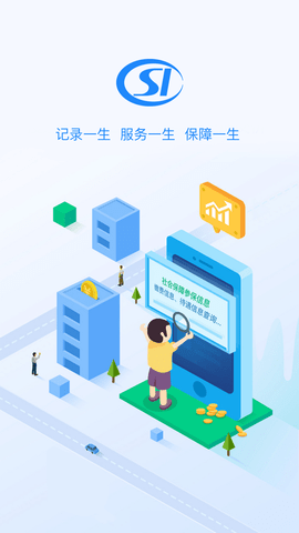 贵州社保 2.6.3 官方版 2