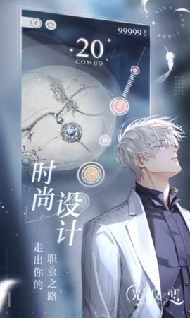 云光与夜之恋 5.0.1.4019306 最新版 2