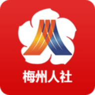 梅州人社app下载-梅州市人社局app