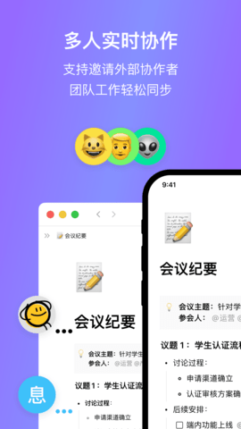 FlowUs 息流 2.3.6 官方版 1