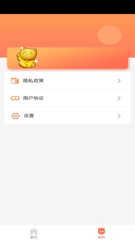 东赢网络 1.0.0.6 安卓版 1