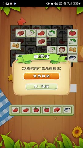 植物消消消消 1.0.1 安卓版 1