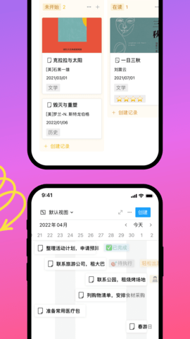 FlowUs 息流 2.3.6 官方版 4