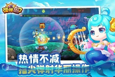 弹弹岛2 4.1.0 最新版 0